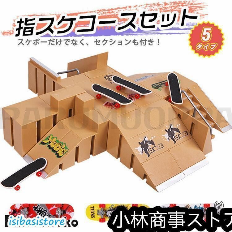 指スケ　ランプ 楽天市場】tech deck 指スケ ランプの通販