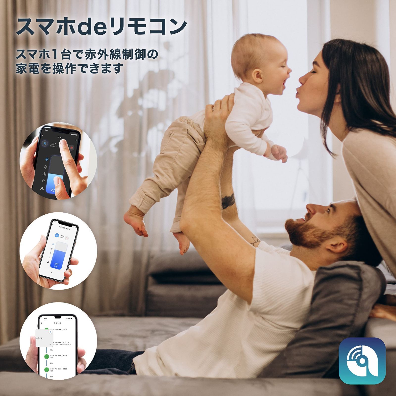 Google スマートリモコン