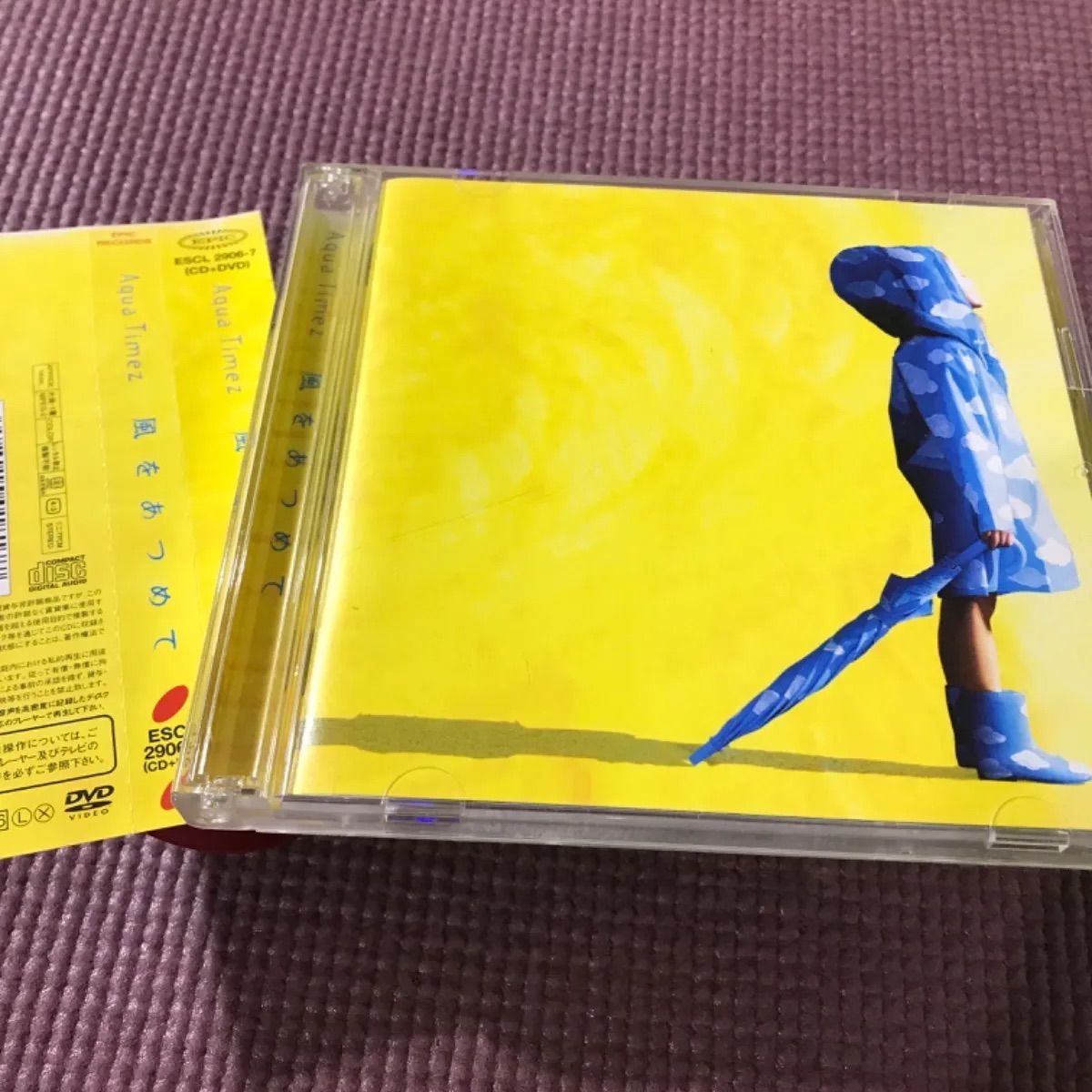 Aqua Timez 「風をあつめて」 【初回生産限定盤CD+DVD】 - メルカリ