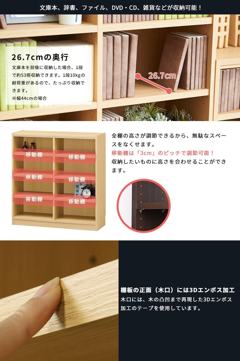 ナチュラルブラウン 棚板耐荷重10kg