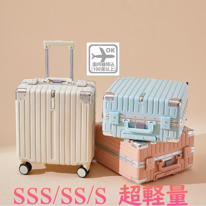2025最新スーツケースss機内持ち込みUSBキャリーケースアルミsサイズキャリーバッグ小型軽量40L携帯38L2泊3日旅行カバンコインロッカーかわいい 安い静音LCC一覧