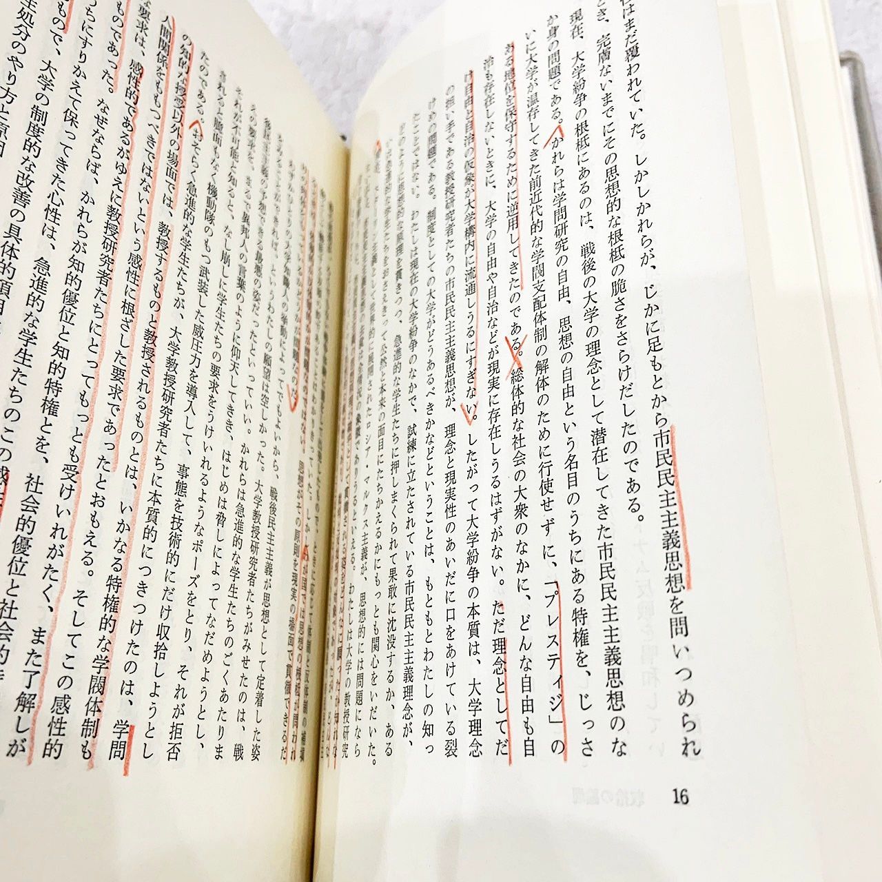 吉本隆明全著作集 15冊セット 勁草書房 - メルカリ