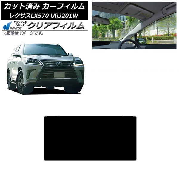 車 カーフィルム レクサス LX URJ201W 2015年09月～2021年10月 サンルーフ WINCOS クリア IR85HD AP-WFHD0071-S