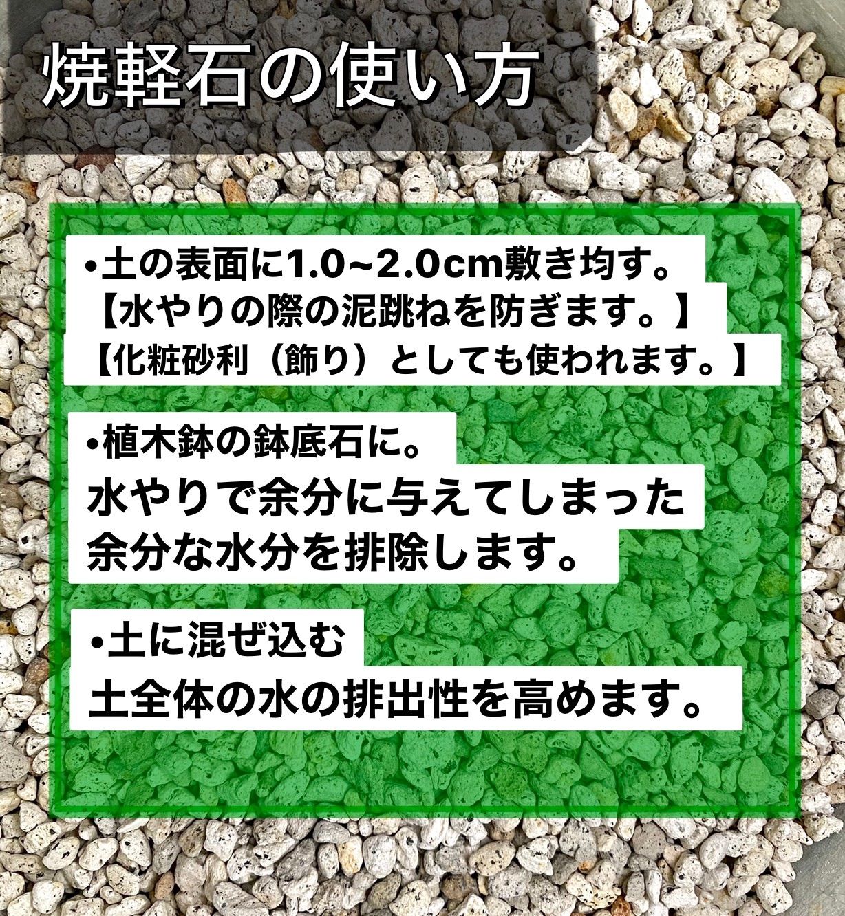 ⭐︎庭屋が薦める焼軽石⭐︎ 2ℓ 小粒 多肉植物 サボテン 観葉植物 土