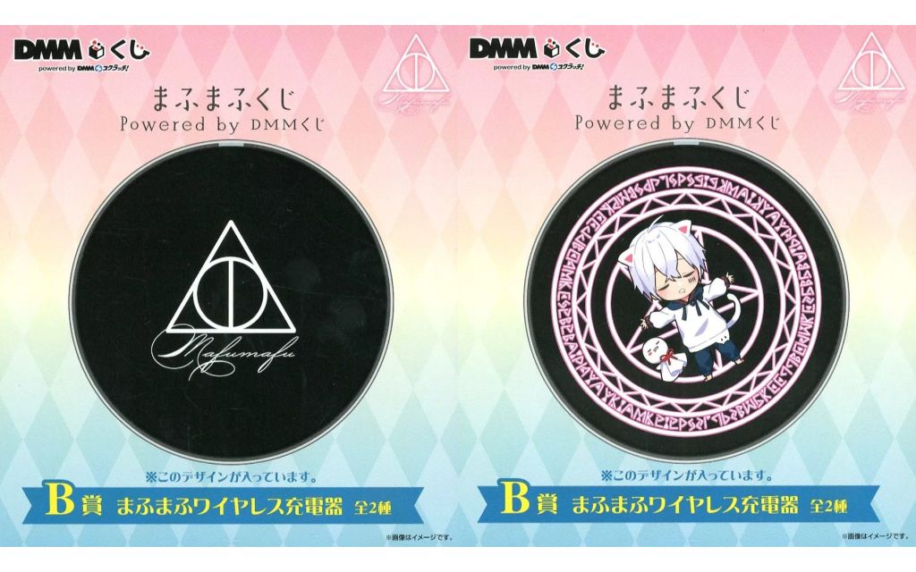 中古】モバイル雑貨 全2種セット まふまふワイヤレス充電器 「まふまふ