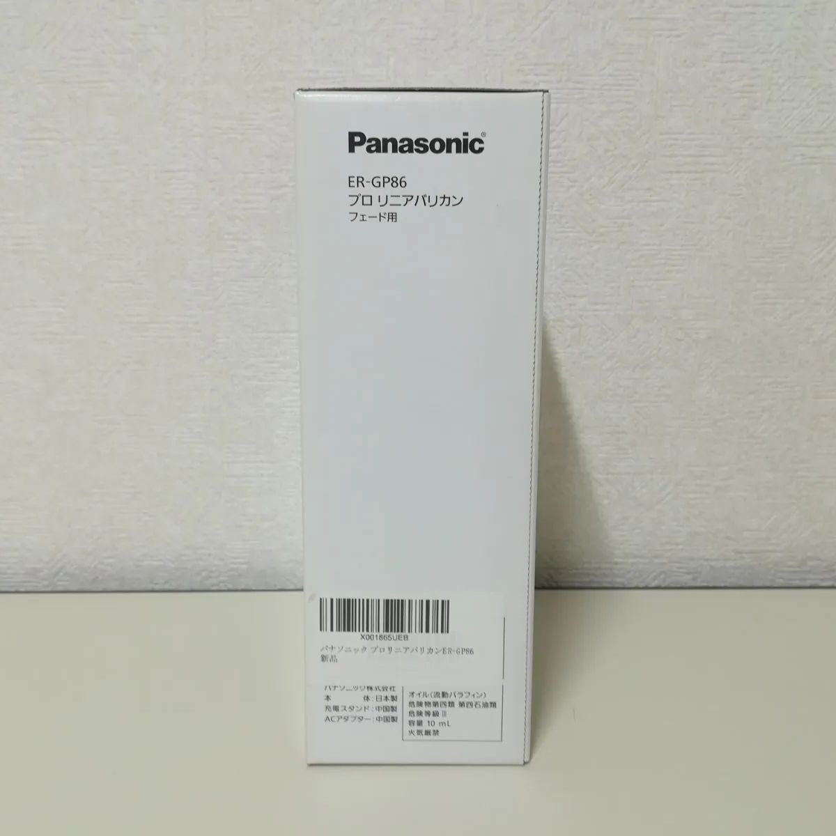 業務用 プロ