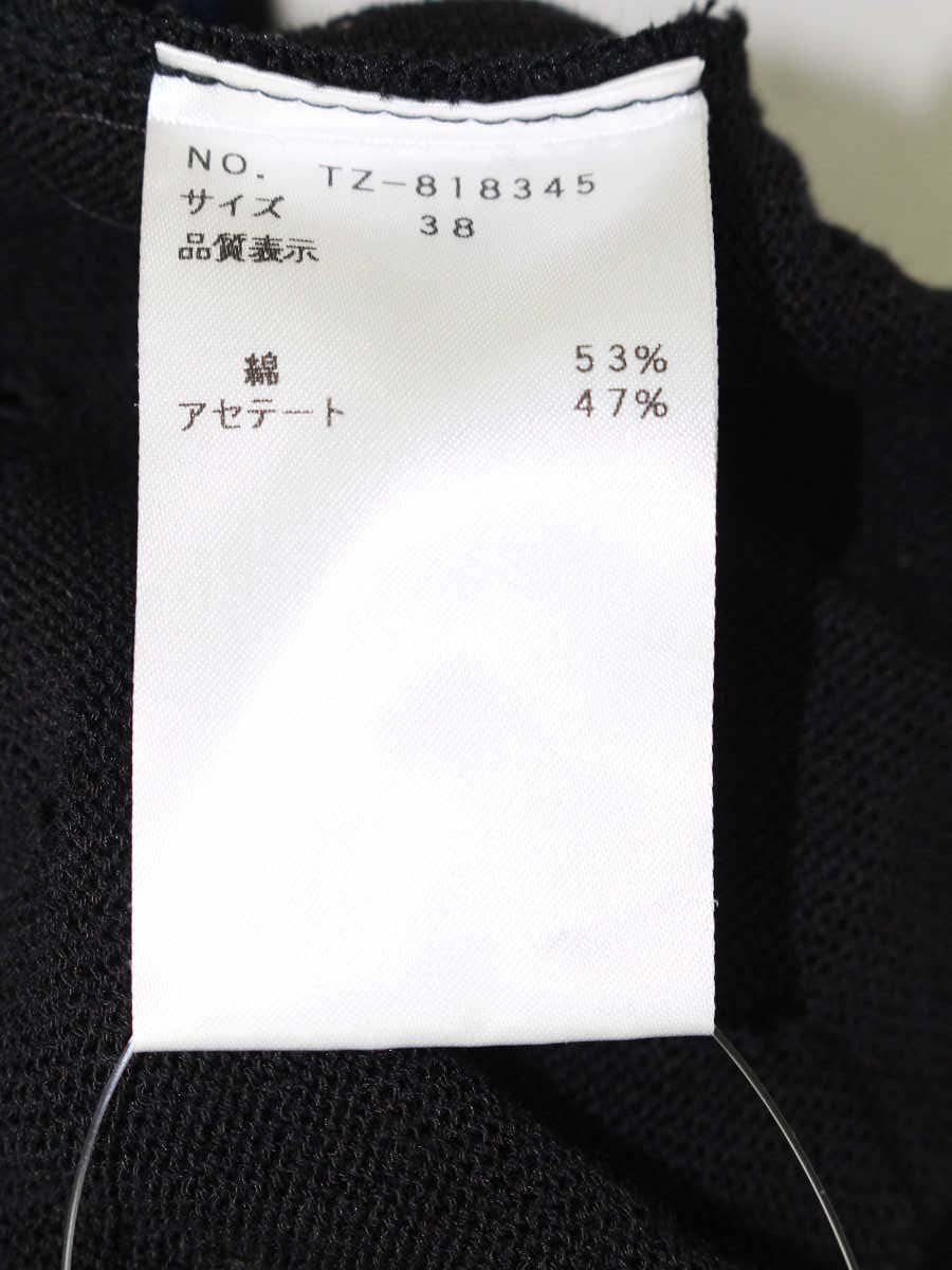 エムズグレイシーCardigan カーディガン 38 エムズグレイシーカーディガン(38) - メルカリ