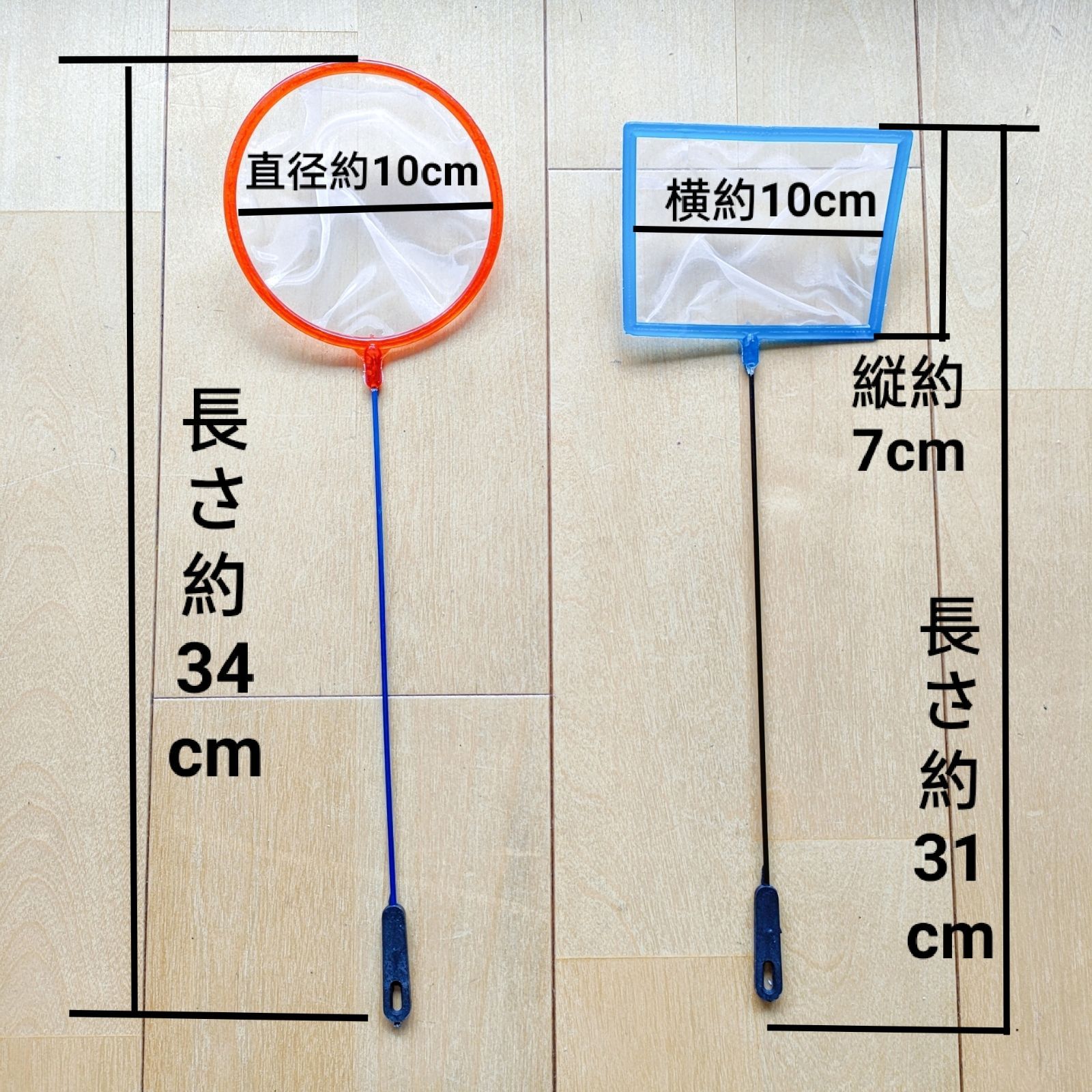 密網2本 ごみ取りネット 魚掬う ミジンコ メダカ 金魚 熱帯魚