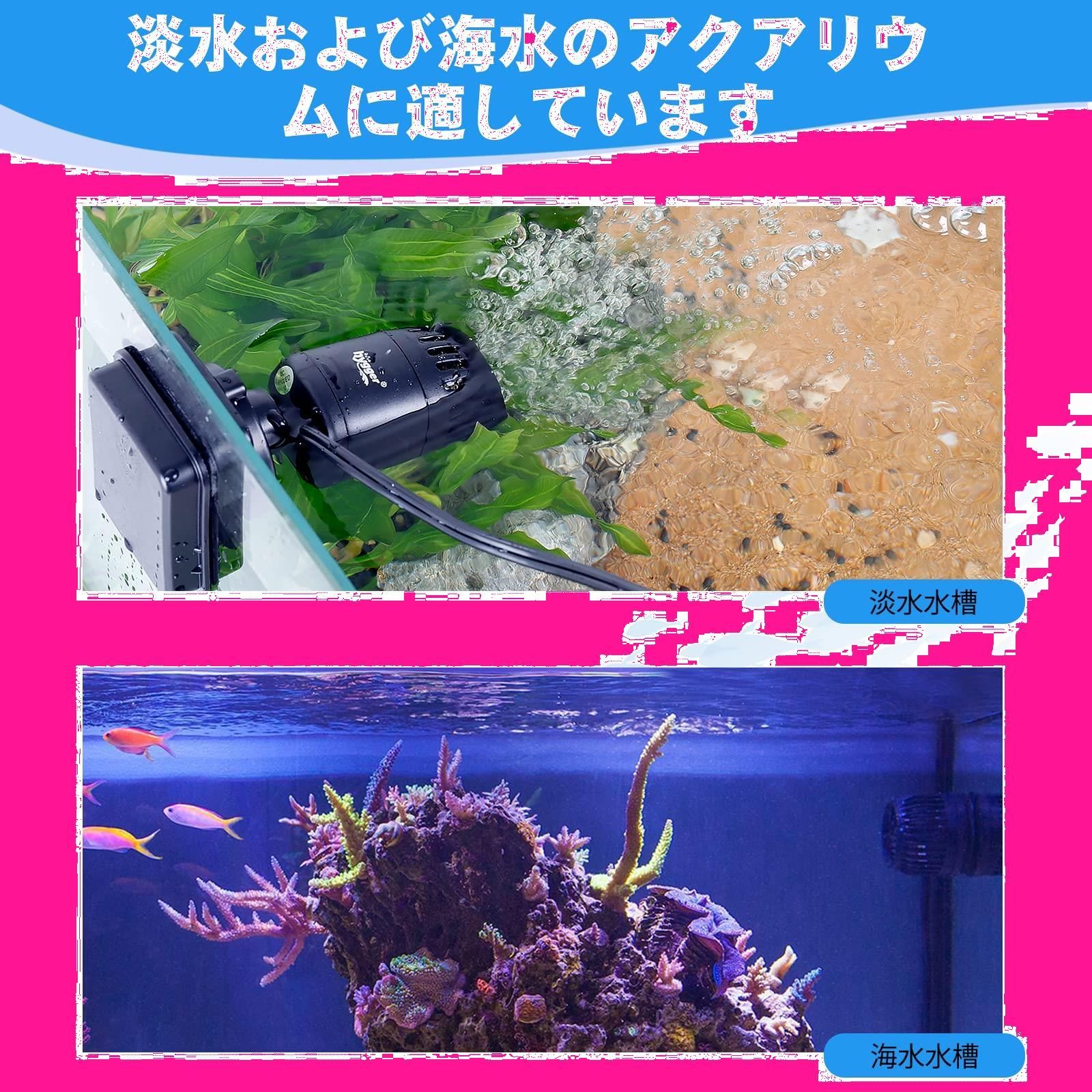 在庫処分】hygger ウェーブポンプ 水流ポンプ 水中ポンプ 水槽ポンプ アクアリウム 回転式 水槽循環ポンプ 強力 安定 波メーカー  マグネット吸盤 淡水・海水 水族館/水槽/家庭魚屋/養魚場 サンゴ/熱帯魚/溪流魚 - メルカリ