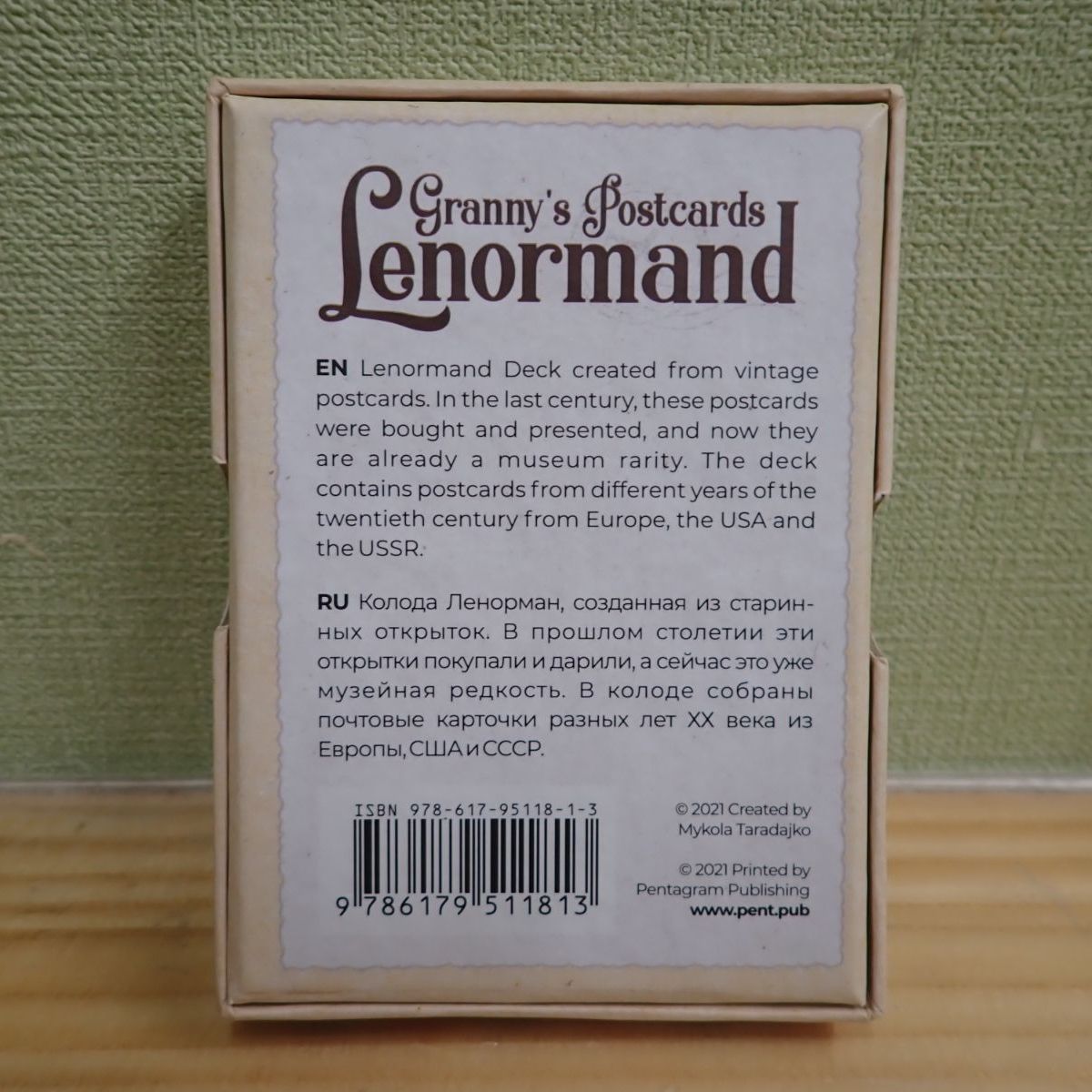 a4-11】ルノルマンカード 英語版 ルノルマン【No.11鞭】カードの