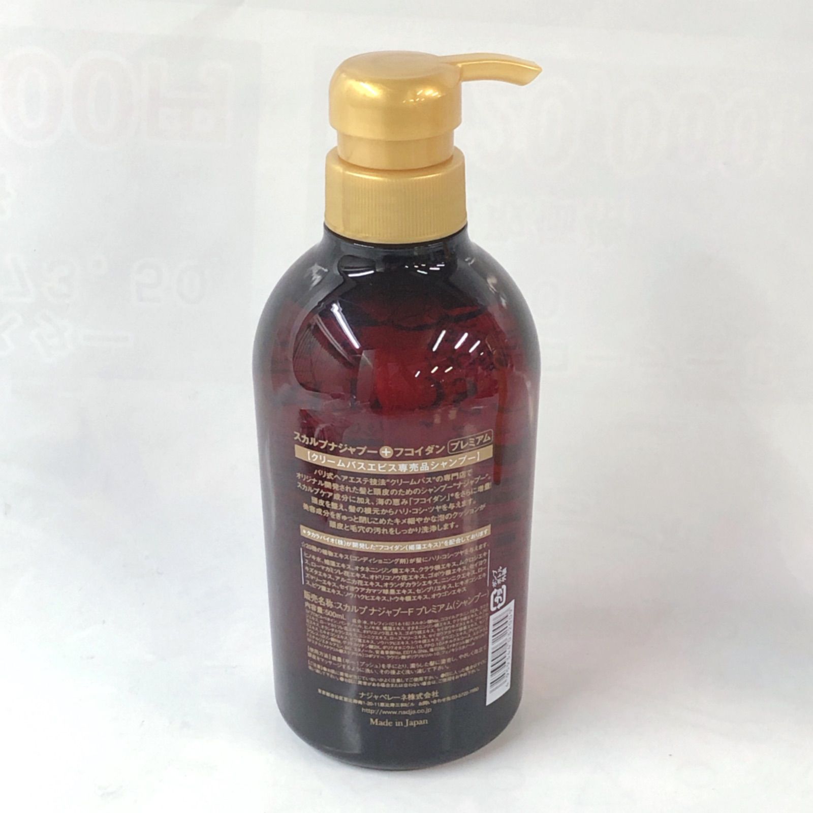 ナジャプー シャンプー＆トリートメントセット ナジャプー シャンプー