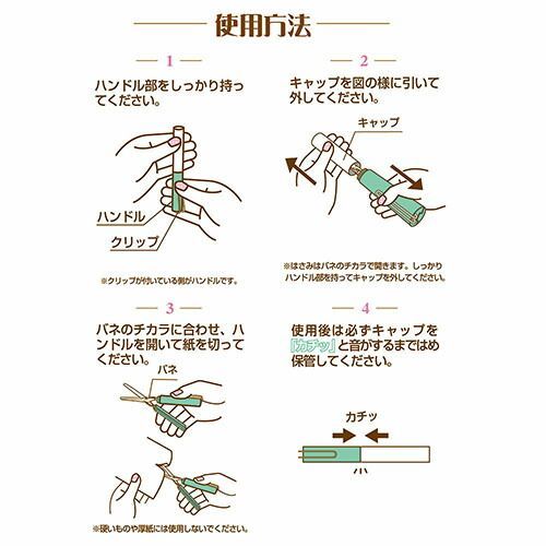 サンスター文具