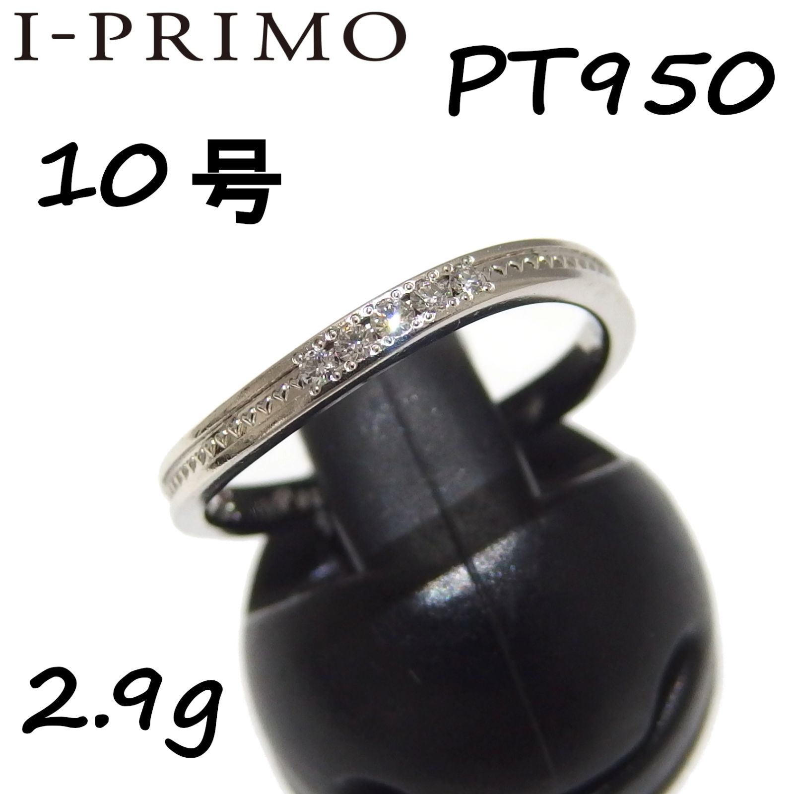 I-PRIMO プラチナ Pt950 5P ダイヤモンド ハート デザイン ウェーブ リング 指輪 ダイヤ アイプリモ 約10号