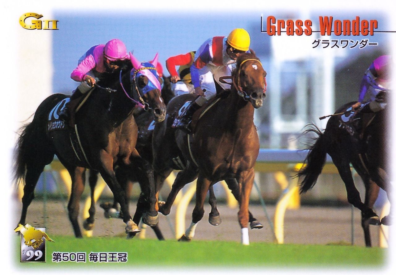 第50回(1999年)毎日王冠 レープロ・カード・優勝馬グラスワンダー馬券セット 第50回(1999年)毎日王冠 レープロ・カード・優勝馬