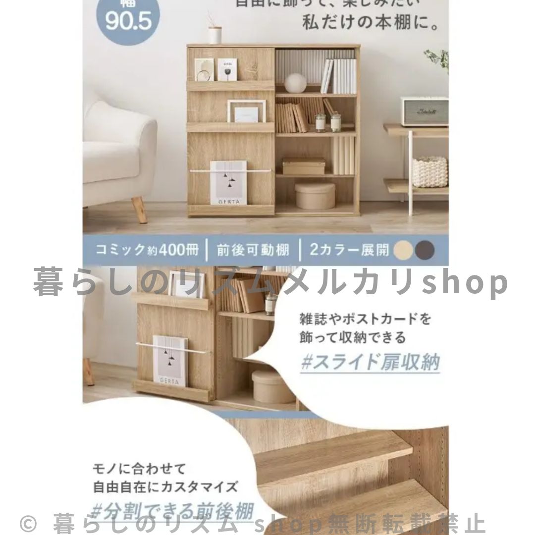 本棚 スライド ラック コミック 北欧 約400冊 可動棚 スリム 大容量 扉付き a4 a5 アンティーク a4対応 a4ファイル 薄型 絵本 おしゃれ オーダー オフィス 奥行き30 壁 キャビネット 子ども 子供部屋 コンパクト 収納 仕切り 省スペース MARWIL-DEMENAGEMENTS_CH