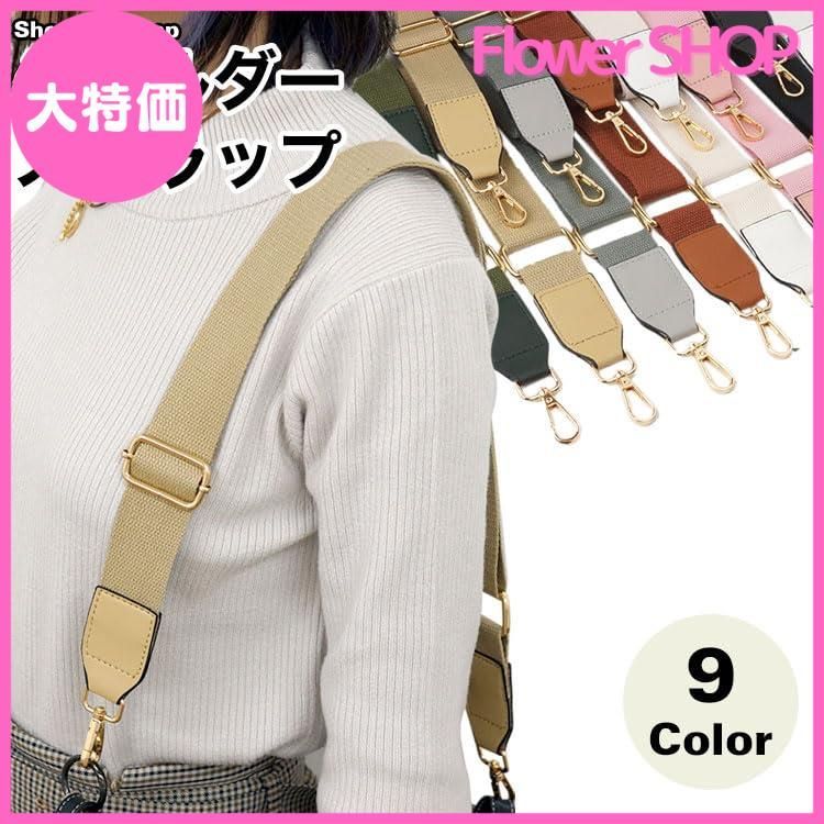 大特価】prendre ショルダーベルト ショルダーストラップ バッグ