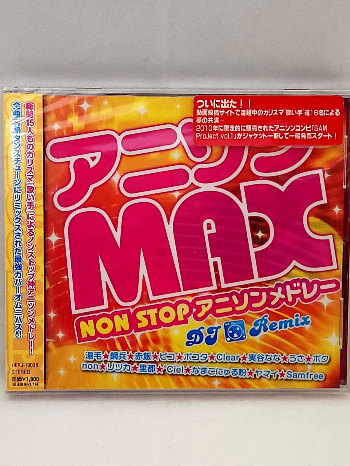 未開封品】アニソンMAX NON STOP アニソンメドレー dj Remix CD - メルカリ