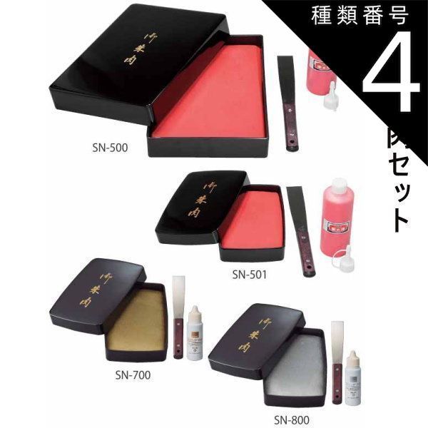 種類4 色肉セット 銀 SN-800 DEL 朱肉 寺院用 朱肉セット 4種類から選べます スポンジ朱肉セット 朱の油 補充インク ヘラ付き プレゼント ギフト