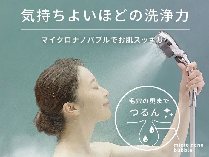⭐️【メーカー正規品】ミスティリッチシャワー - メルカリ