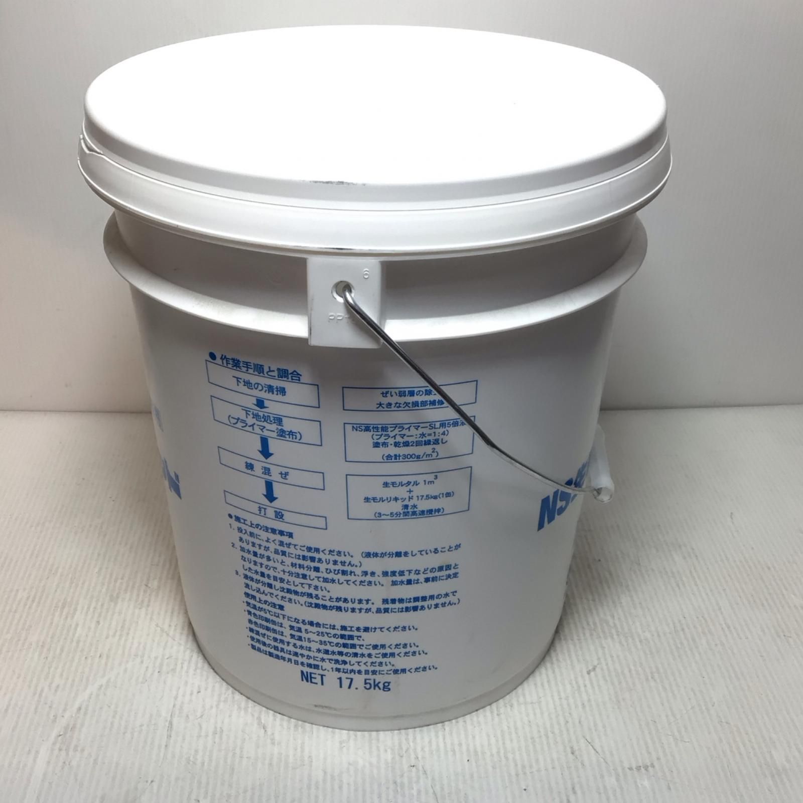 NS生モルリキッド 17.5kg