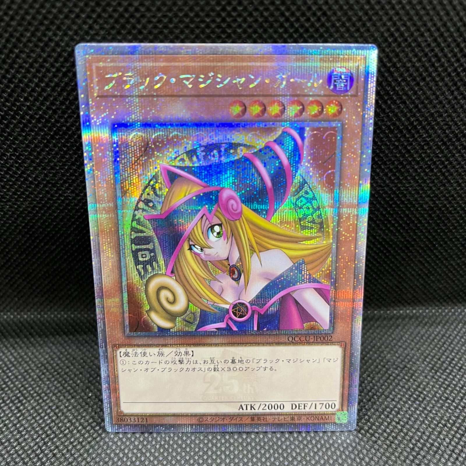 良好品】 18/U027☆遊戯王☆ブラック・マジシャン・ガール☆QCCU-JP002 