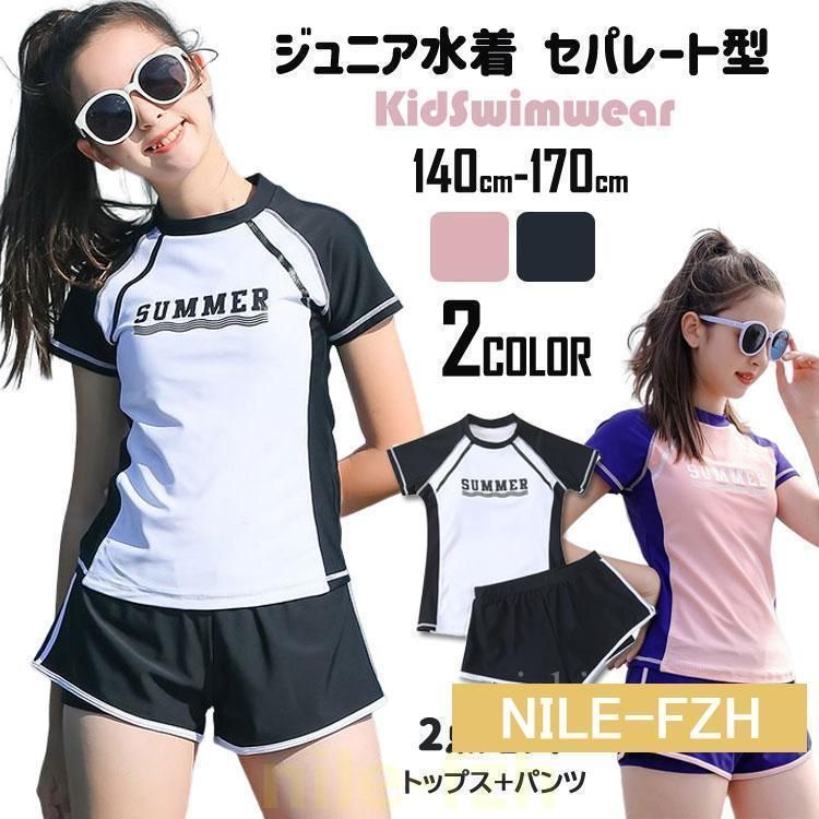 キッズ 水着 女の子 セパレート 2点セット ジュニア水着 スクール水着 トップス パンツ 子供 スポーティ水着 紫外線対策 スイムウェア レデ