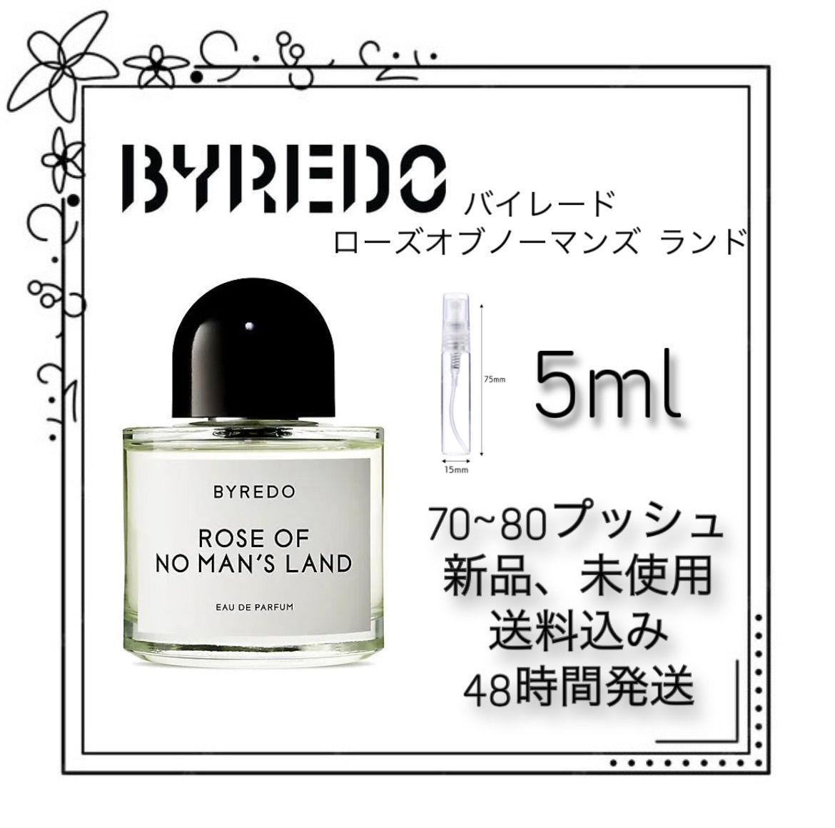 新品 お試し 香水 BYREDO ROSE OF NO MAN'S LAND バイレード ローズ