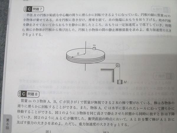 鉄緑会 高3 入試物理確認シリーズ テキスト 状態良 2024 013m0D 鉄緑会 高3 入試物理確認シリーズ テキスト 状態良 2024 013m0D