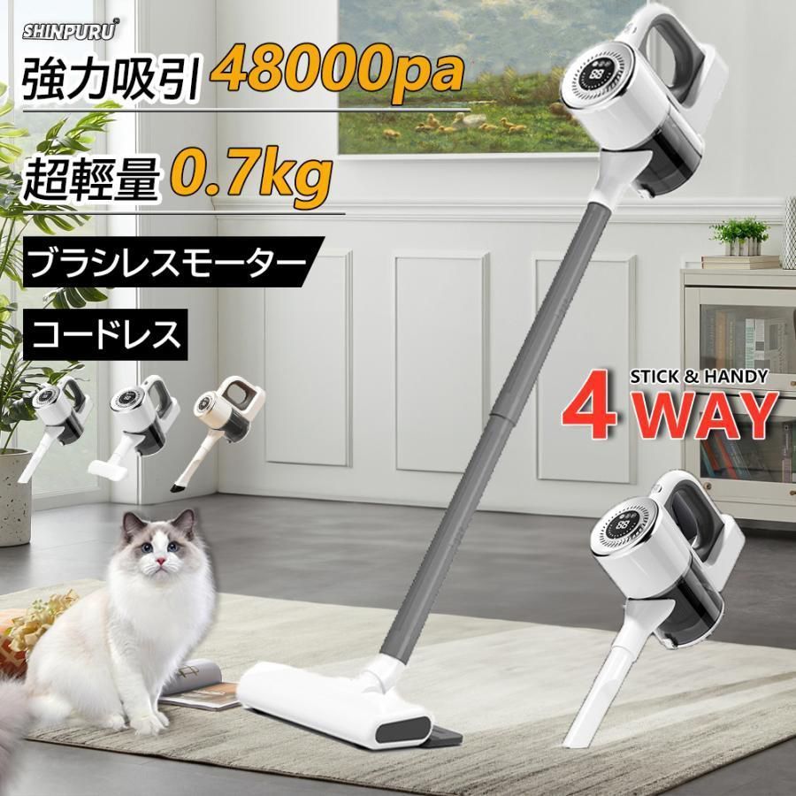 短納期 掃除機 コードレス 軽量 強力吸引 充電式 3WAY 48000pa ブラシレスモーター コードレス掃除機 高性能 家庭用 サイクロン式 クリーナー