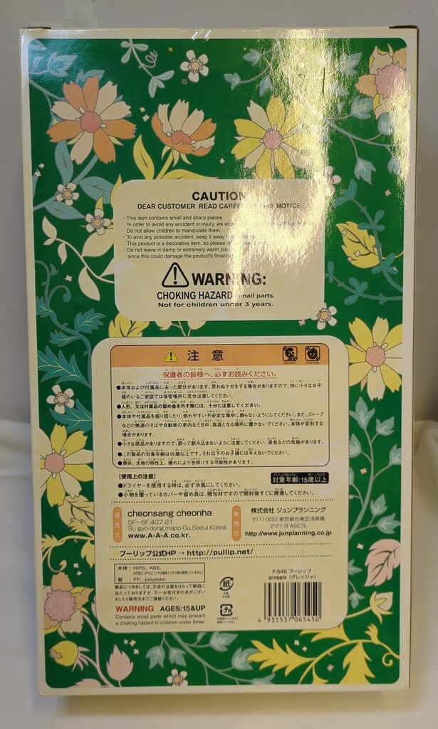 ジュンプランニング