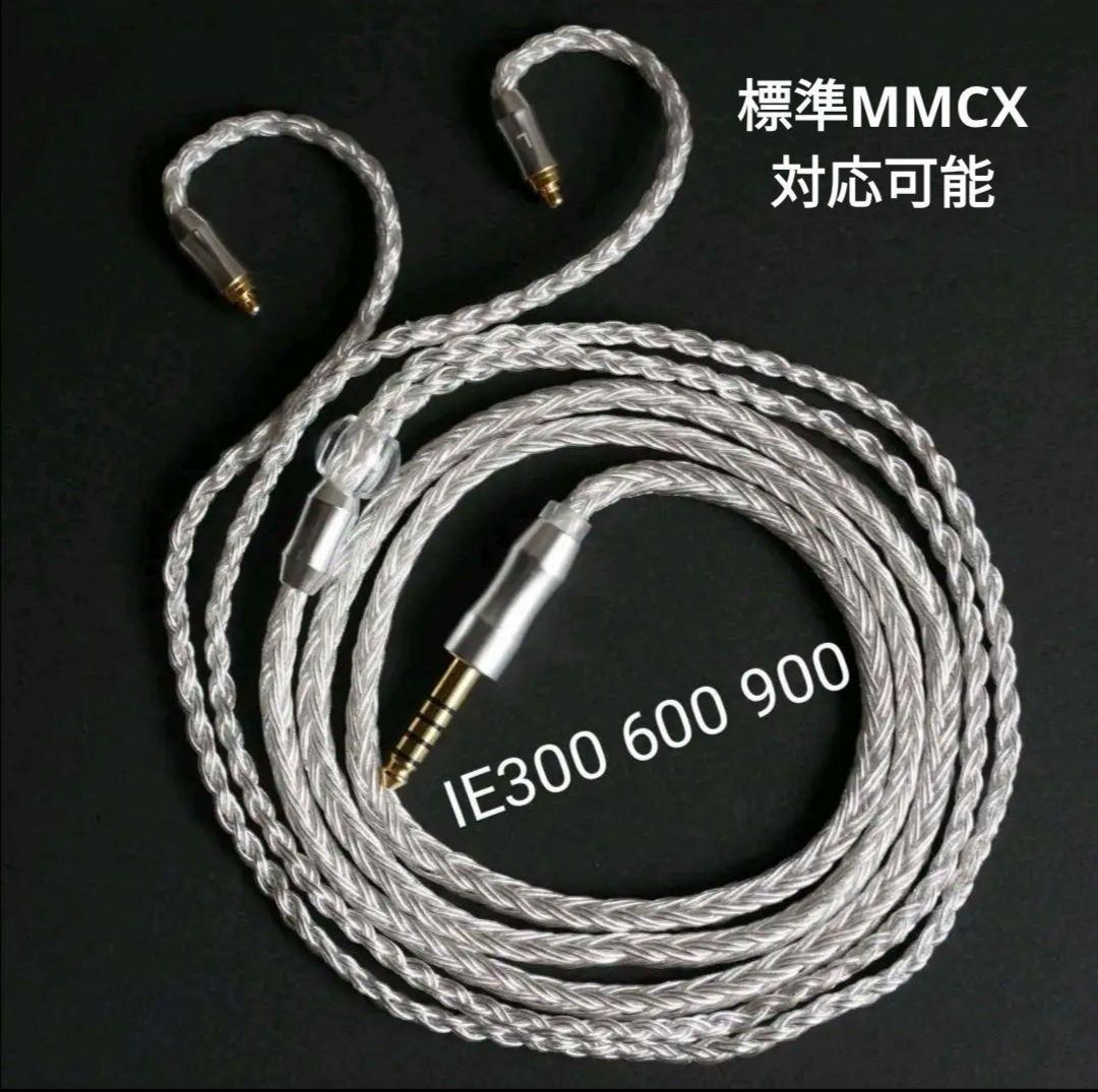 【超希少-最高仕様】16コア IE300 600 900/4.4mmバランス 超希少-最高仕様】16コア IE300 600 900/4.4mm バランス 1.2m