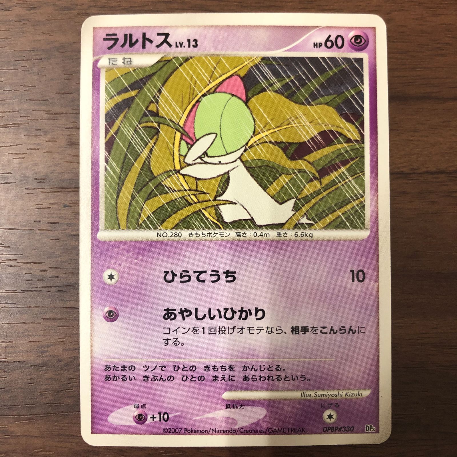 カビゴン Lv35 ベトベター Lv15 ゼニガメ Lv16 ラルトス Lv13