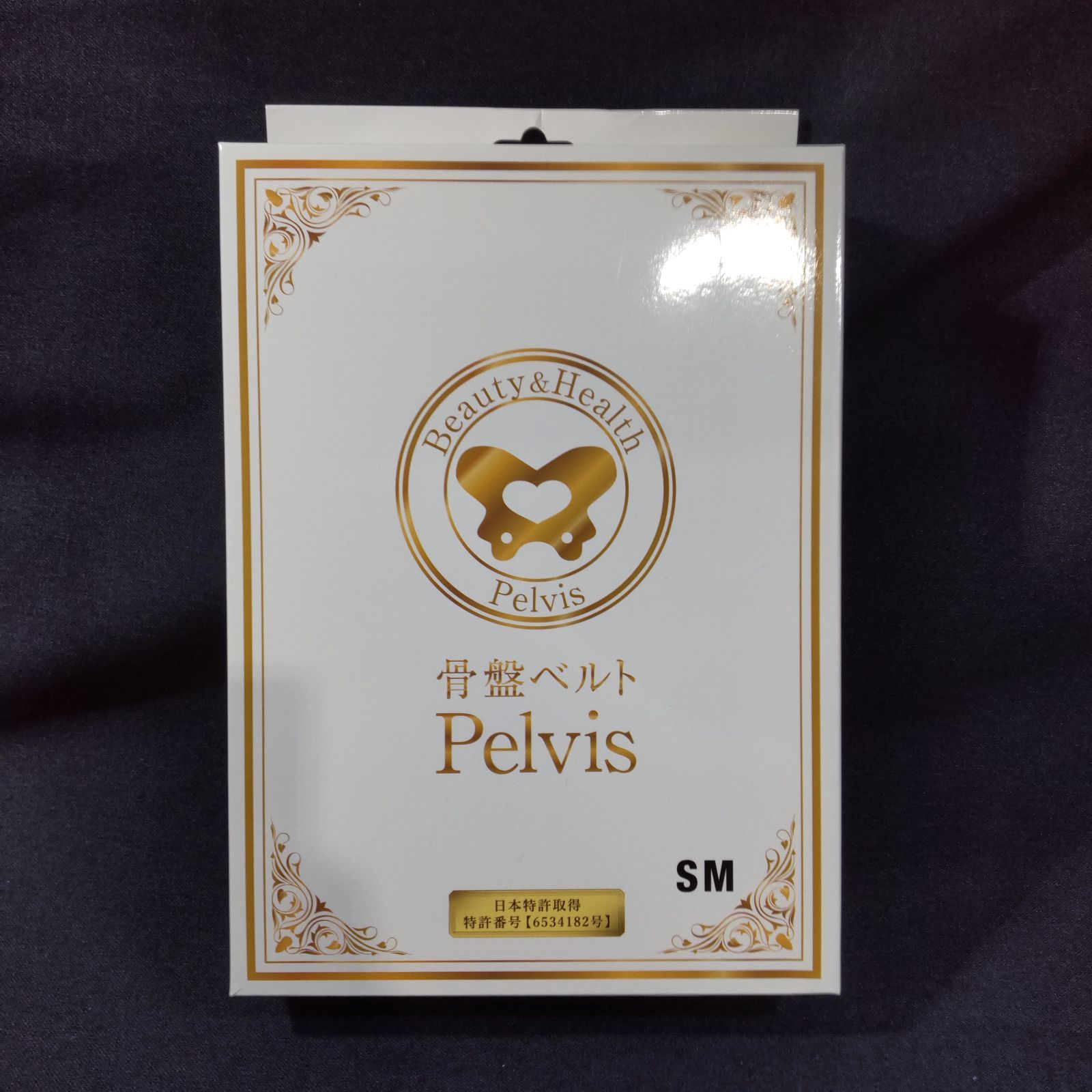 箱あり 骨盤ベルト pelvis ぺルビス SMサイズ ブラック 着用説明 箱あり 骨盤ベルト pelvis ぺルビス SMサイズ ブラック 着用説明