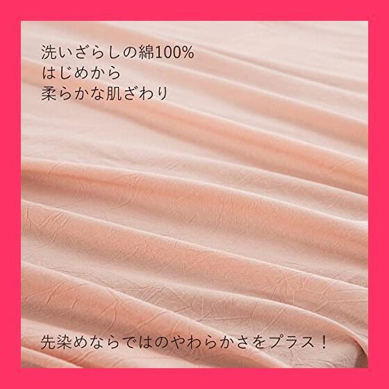 【スタッフおすすめ!】ボックスシーツ ワイドキング 200x200x30cm オーガニックコットン 洗いざらしの綿100% ベッドシーツ BOXシーツ 防ダニ サーモンピンク