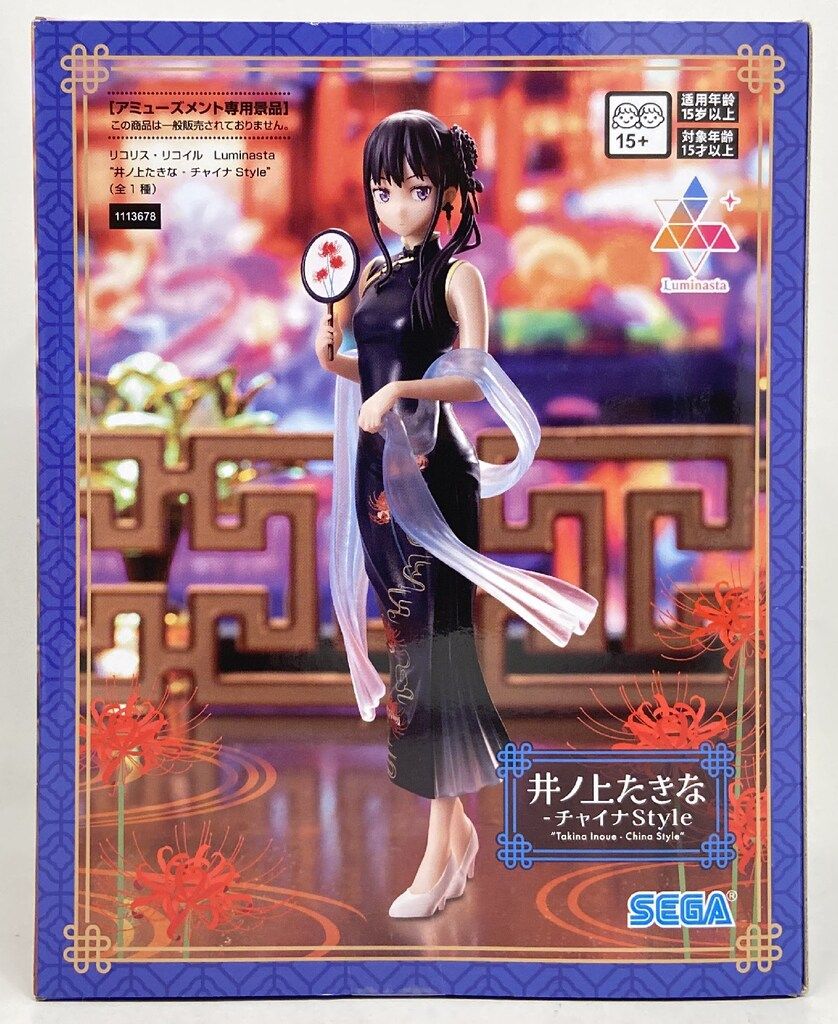 セガ Luminasta リコリス・リコイル 井ノ上たきな チャイナStyle