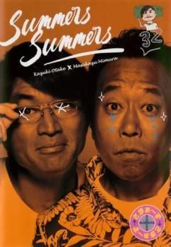 中古】 さまぁ～ず×さまぁ～ず 32 [レンタル落ち] [DVD] - メルカリ