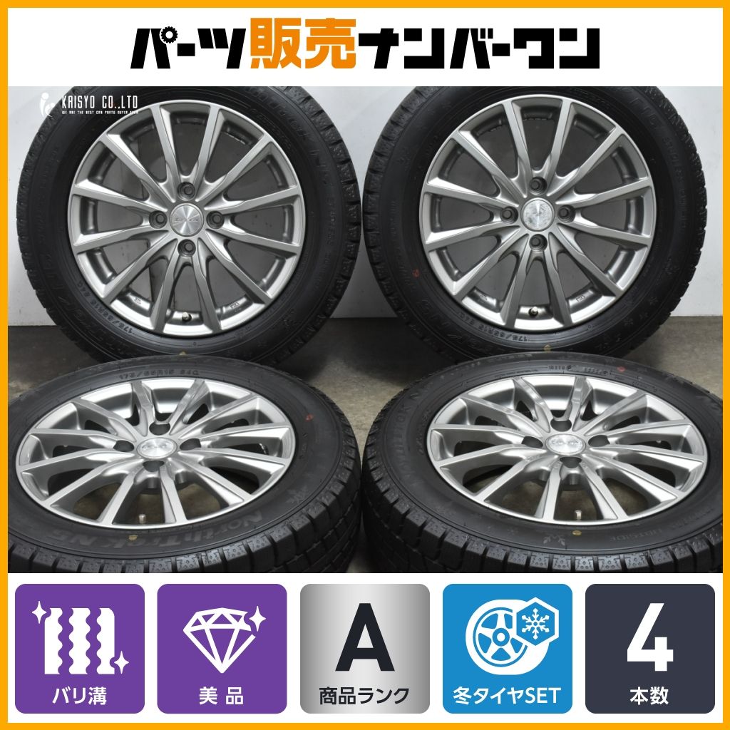 20 バリ溝 レーベン 15in 5.5J 43 PCD100 ノーストレック N5 175|65R15 アクア ヴヴィッツ フィット キューブ スイフト ポルテ