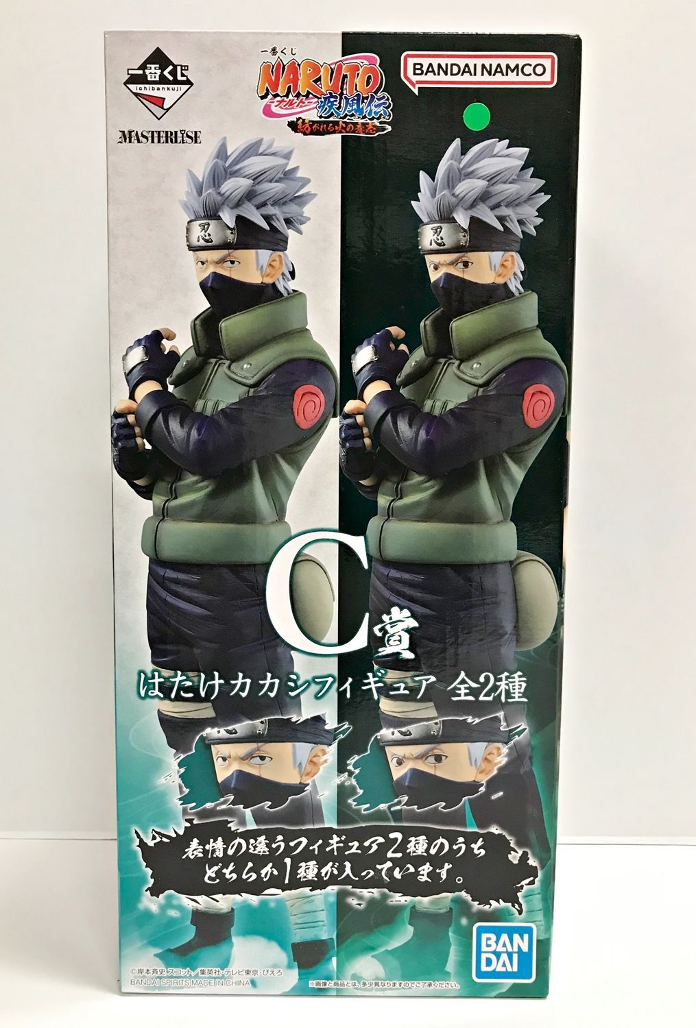 28.【内未開封】C賞 はたけカカシ 両目写輪眼ver. 一番くじ