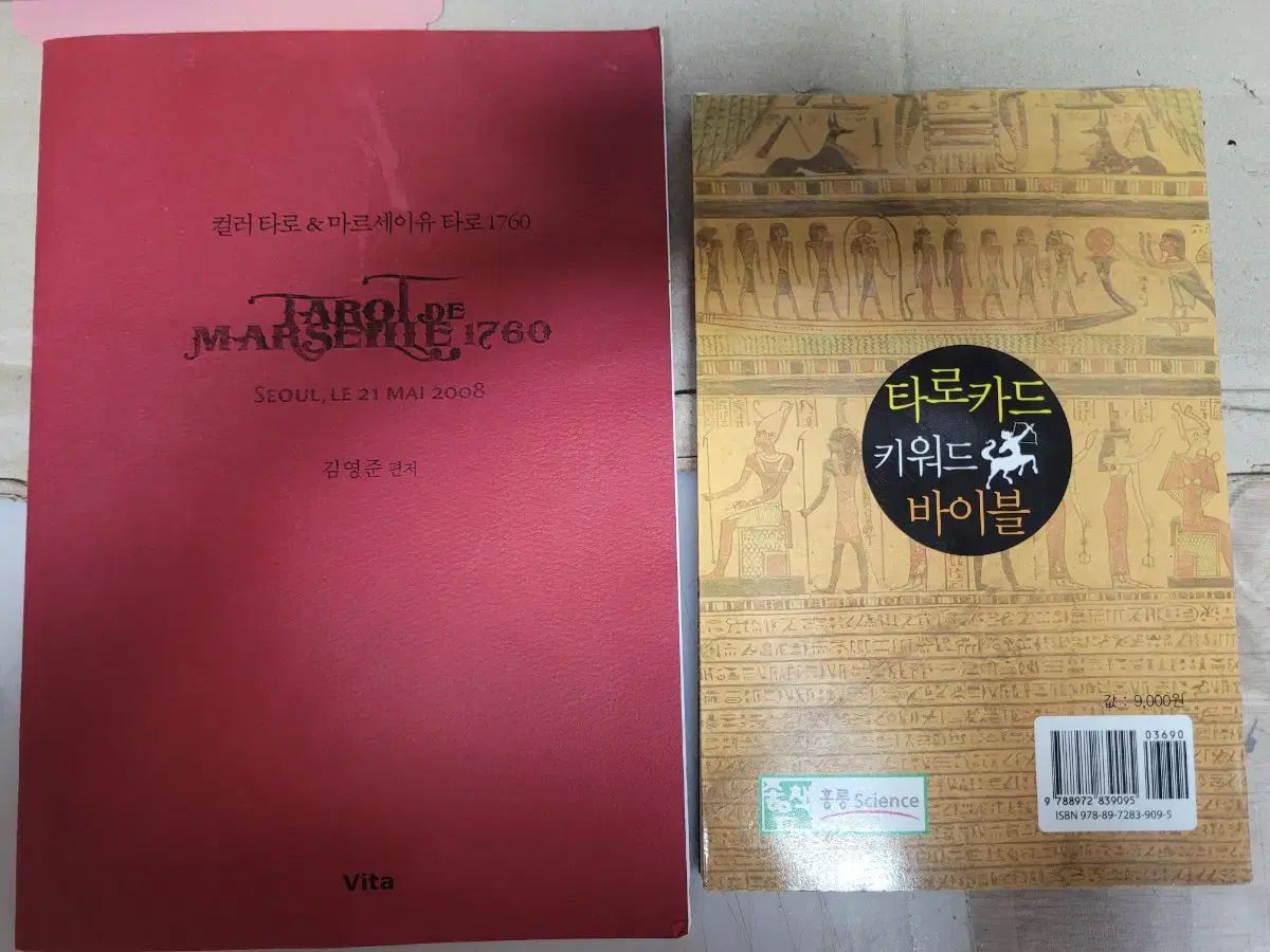 タロット 関連 書籍 合計 5 巻 下に 図解です