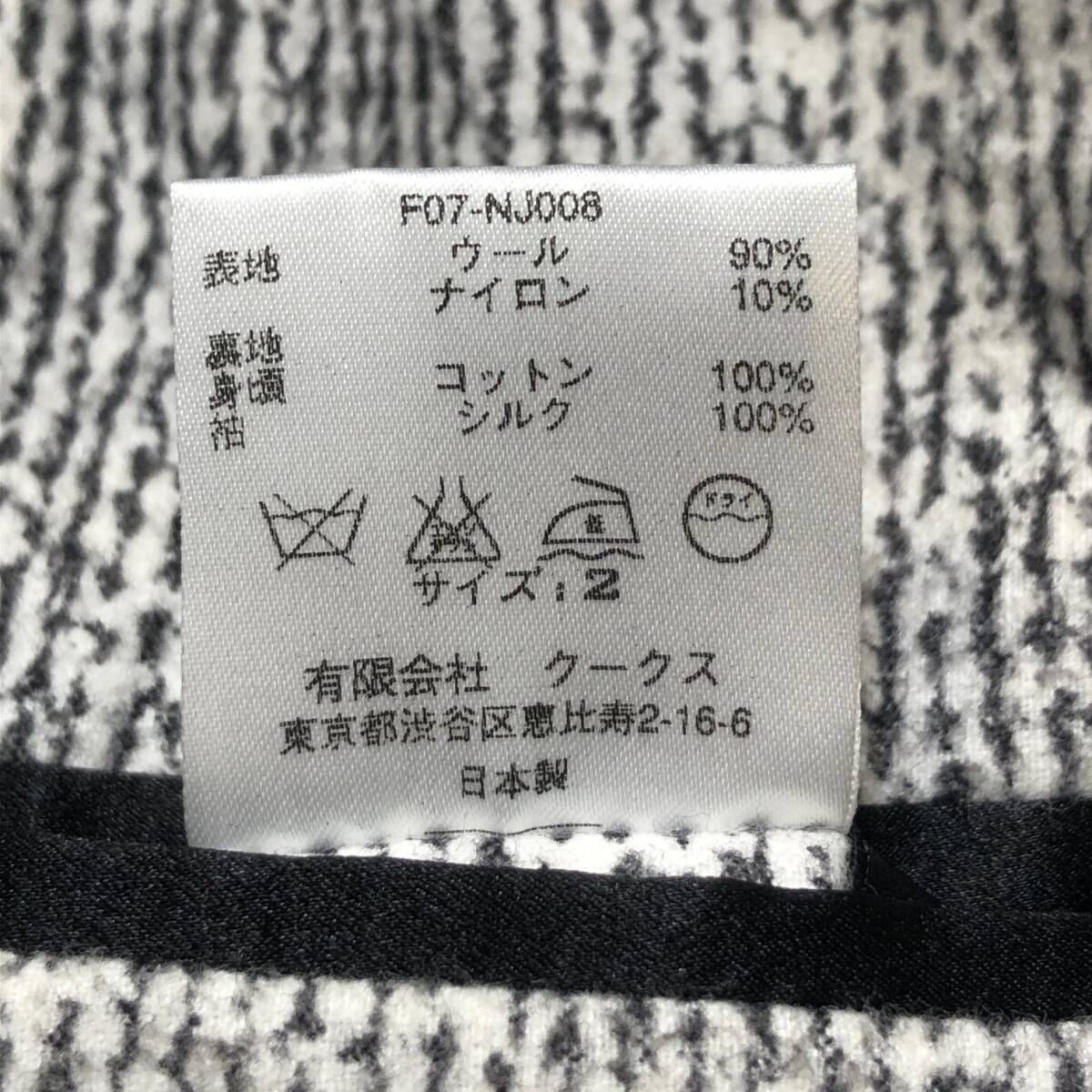 ジャケット・アウター Number(n)ine 07aw jacket archive 07AW ナンバーナイン パッチワーク ピーコート Number (N)ineの