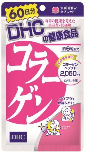 まとめ買い DHC コラーゲン 60日分 360粒 ×17個