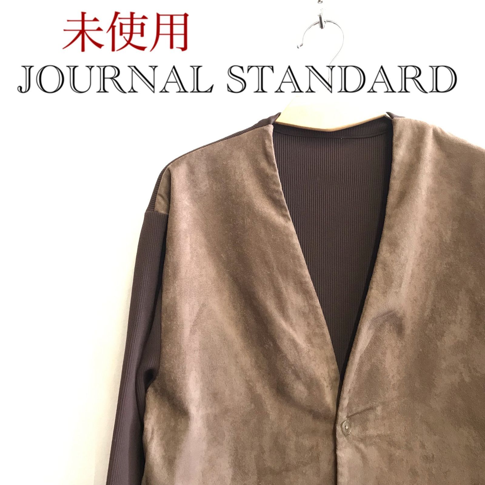未使用 JOURNAL STANDARD 長袖カーディガン 20-080-600-7010-1-0 