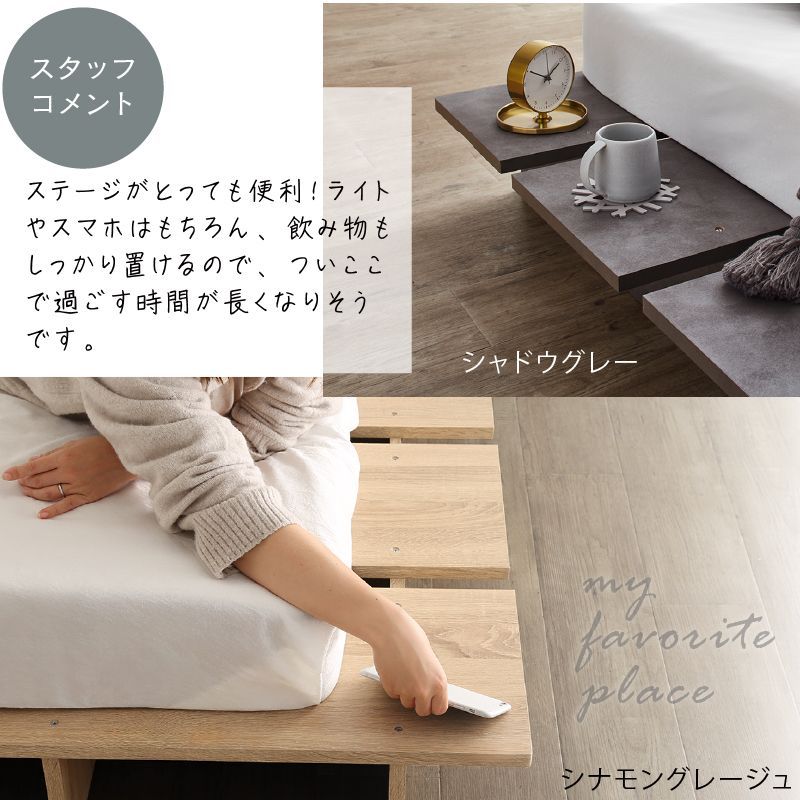 ベッドフレーム単品 ステージベッド