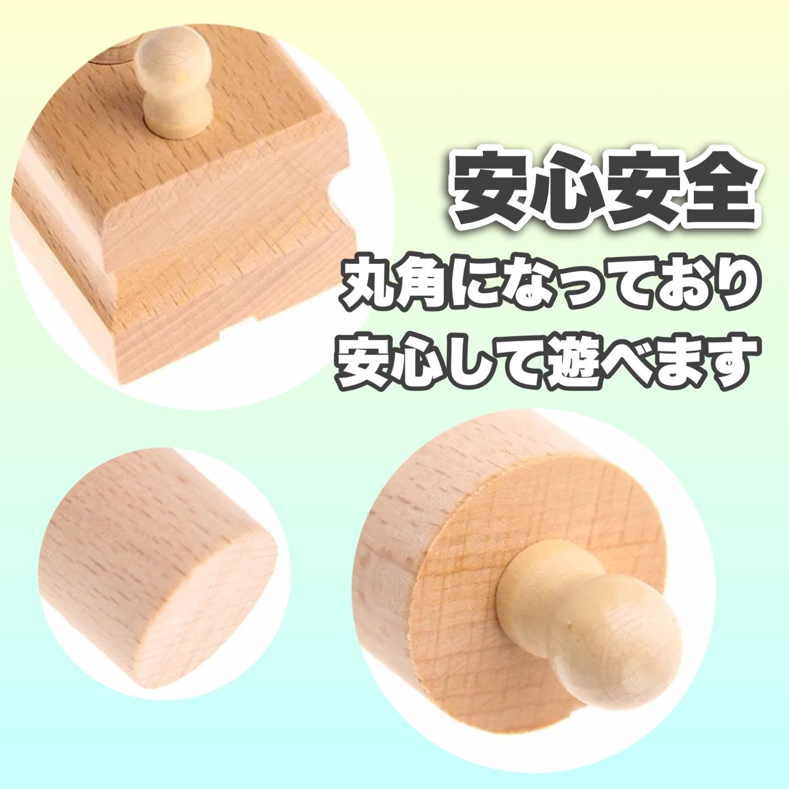 モンテッソーリ 円柱さし 知育 玩具 カラフル 木製 パズル 4本