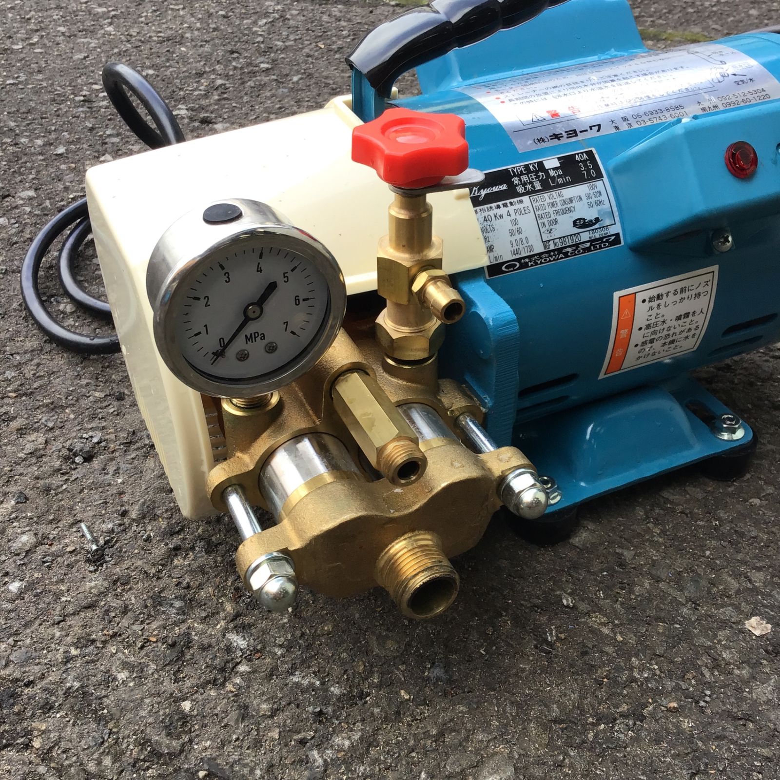キョーワ 洗浄ポンプ キョーワ(KYOWA) クリーン 高圧洗浄機 KYC-40A M