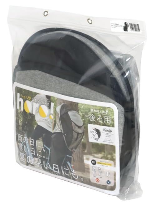 迅速発送 マルト MARUTO シェル型レインカバー horo! ホロ -バージョン6 D-5RG6-O