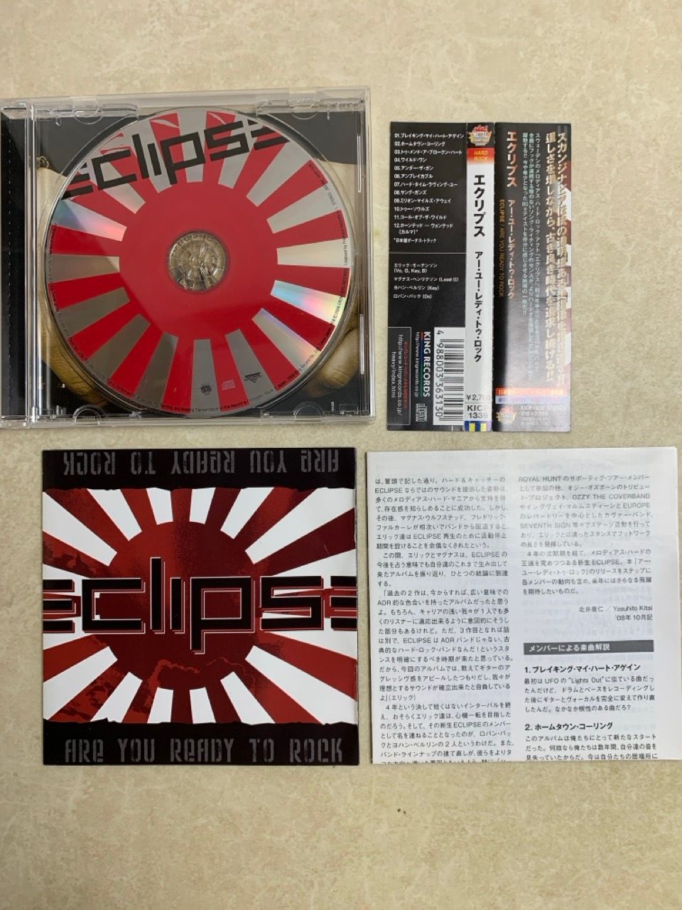 Eclipse・エクリプス 【 アー・ユー・レディ・トゥ・ロック MMXIV 】 Eclipse・エクリプス 【 アー・ユー・レディ・トゥ・ロック