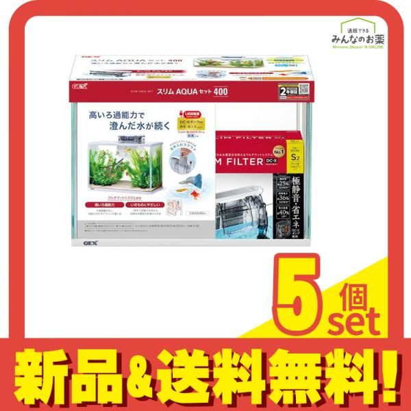 GEX 水槽 スリムアクアセット400 20L 5個セット まとめ売り
