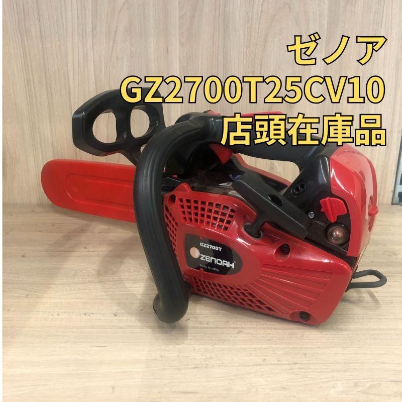 チェーンソー GZ2700T25CV10 ゼノア 店頭在庫品・新品未使用 - メルカリ