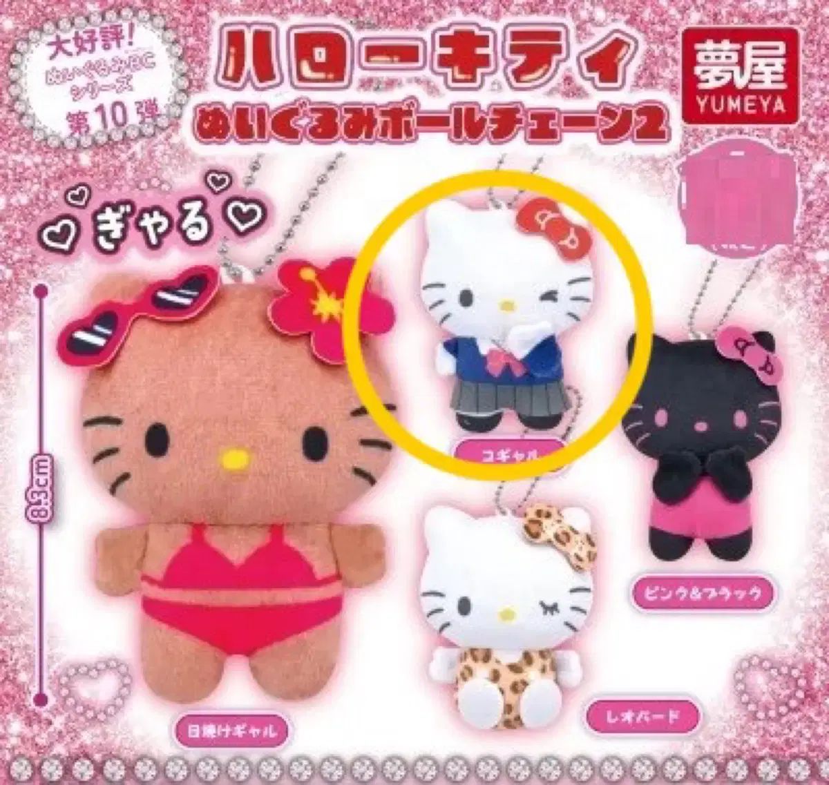 ハローキティ 人形 サンリオ ハローキティ ぬいぐるみ 人形 ガチャ - メルカリ